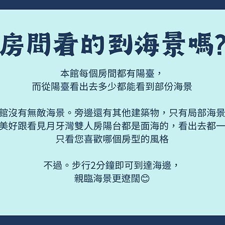 看見七星潭民宿2064&2065 Dahan 외부 사진